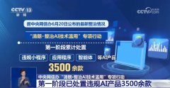 上海警朴直在收集放哨时发觉一则题为“华山病